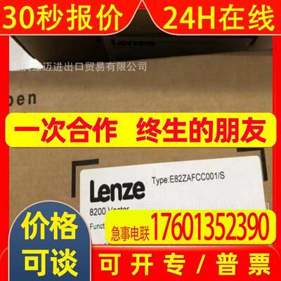 全新Lenze伦茨E84AVTCE1134VX0-E84AVSCE3714VX0-E84AVTCE1534VX0