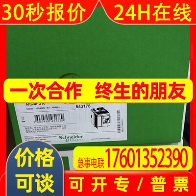 ATV630D22N4  变频器 全新原装22KW  30HP  议价