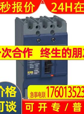 EZD100E3015N 3P 15A 25kA塑壳保护断路器空气开关总制
