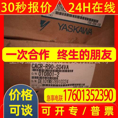 安川伺服驱动器SGDS-02A01ASGDS-02A01AR