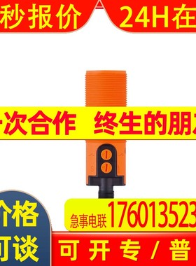 IFM电感式接近开关KG6000 KI6000 KQ6008 KQ6010 KQ6016 KX5002