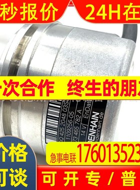 ROD 1080 2500 ID534904-90海德汉HEIDENHAIN原装旋转电机编码器
