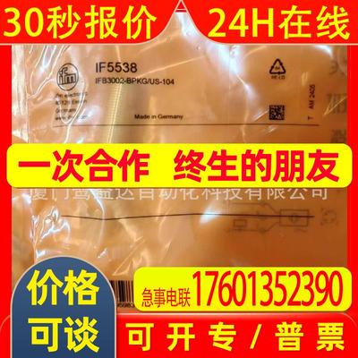 IFM易福门光电开关   IF5538