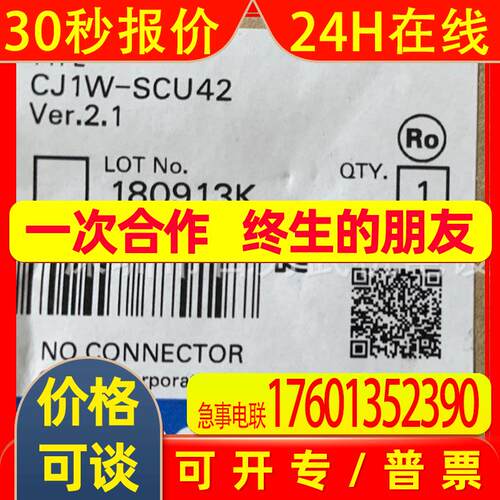 假一赔十CJ1W-SCU42原装OMRON