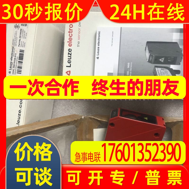 销售全新劳易测 ODKL 96B M/D26-S12 50109299 实物照片现货议价