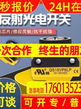 邦纳光电传感器 QS18VN6DB QS18VN6D QS18VN6LP QS186E QS18VN6R