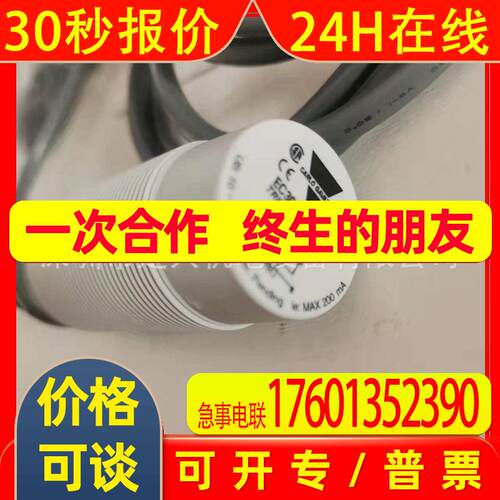 EC3025NPAPL漫反射光电开关传感器