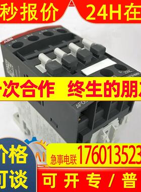 ABB 通用型接触器 AF09Z-30-10-20*12-20V DC原装9A/3NO