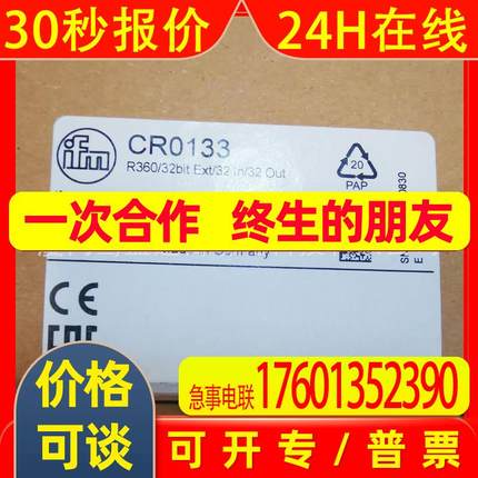 IFM易福门传感器CR0133
