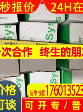 LC1D12FDC Schneider接触器 TeSvs Deca系列全新包装 大量库