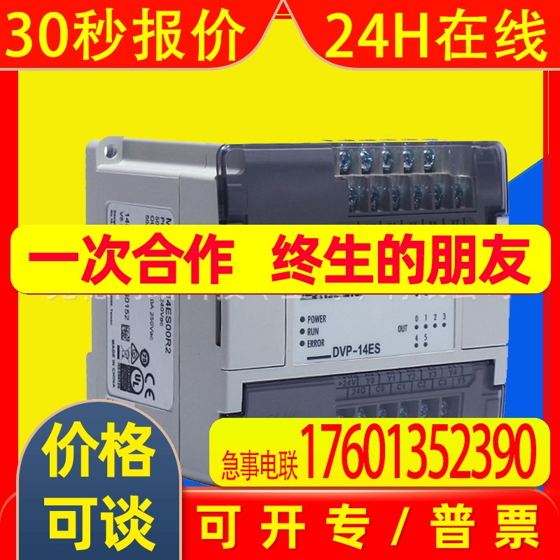 供应 DVP24XP11T原装台达PLC数字量扩展模块24点扩充机