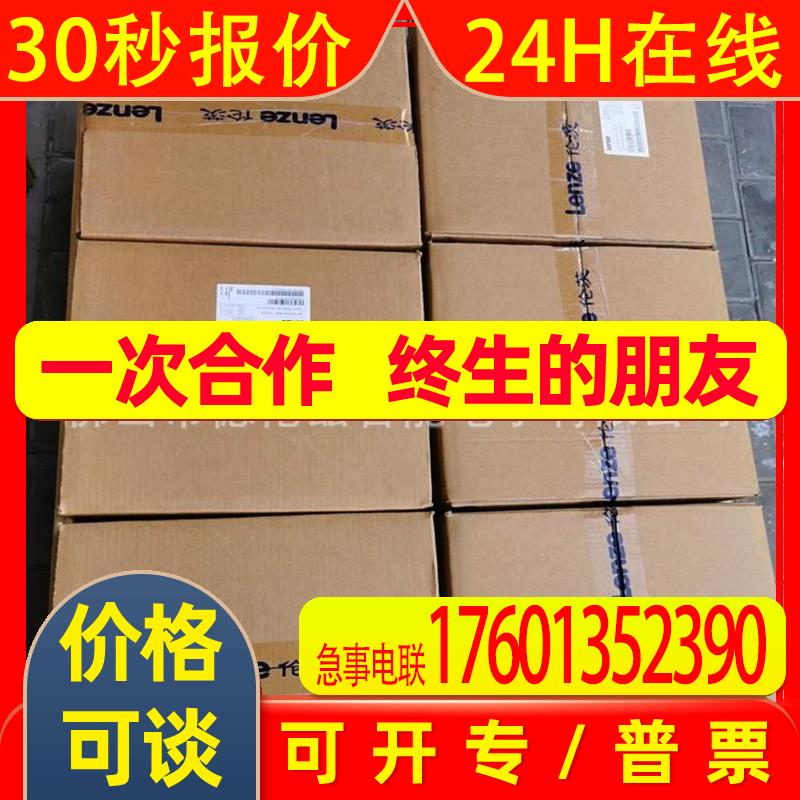 e82ev302-2b  e82ev302k2b伦茨/Lenze变频器 全新包装现货议价