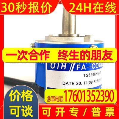 TS5246N574/583多摩川原装电梯主机编码器DAA633K5-K8A全新现货