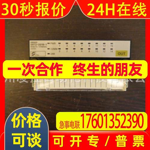 SRT2-OD16-1cs1w-nc433