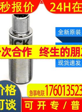 UM18-21112A211西克sick超声波距离传感器6048390高精密全新询价