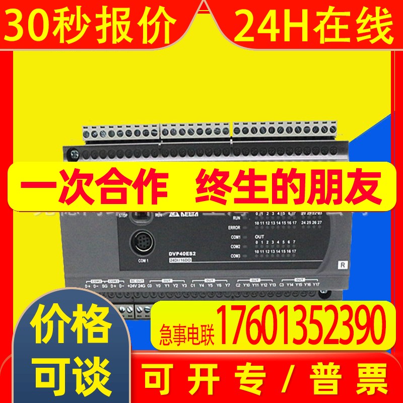 供应 DVP30EX200R 台达PLC晶体管 DVP30EX200T 30点主机TELTA