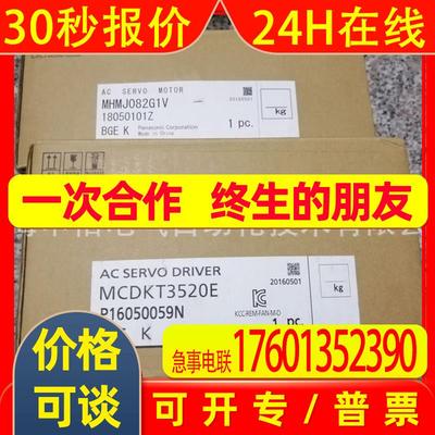 MHMJ082G1U全新原装750W伺服电机质保一年欢迎询价包邮