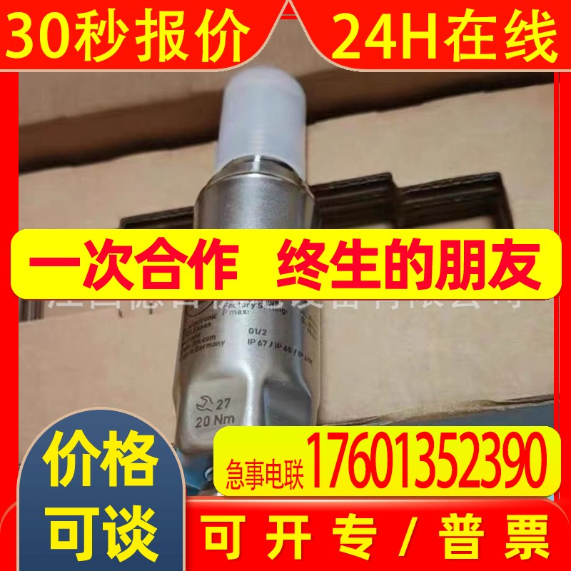 PM1504  全新德国IFM易福门压力传感器现货实拍议价销售
