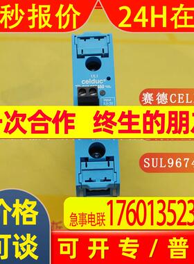 【全新原装】SA942460法国赛德CELDUC固态继电器议价