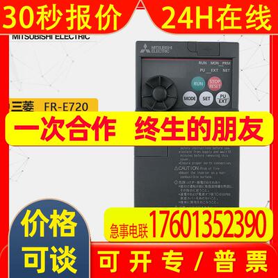 原装FR-E720高性能变频器 单相200V~240V FR-E720S-0.75K-CHT