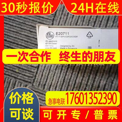 IFM易福门传感器E20071