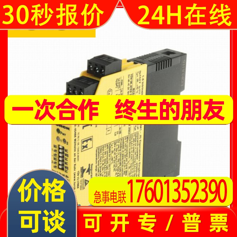 原装图尔克TURCK安全栅光电传感器IM21-14-CDTRi货号7505650