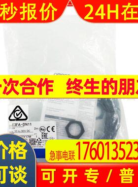 E3Z-FDP22光电开关接插件型300mm红色光光电传感器