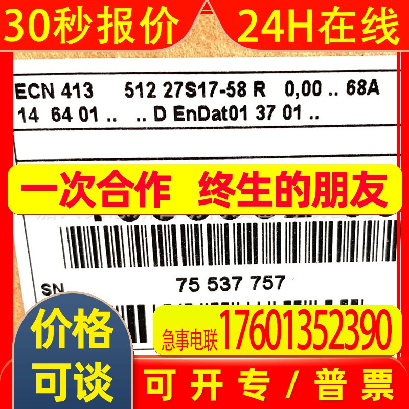 ECN413 2048 01-58K ID1065932-23海德汉全新原装旋转编码器