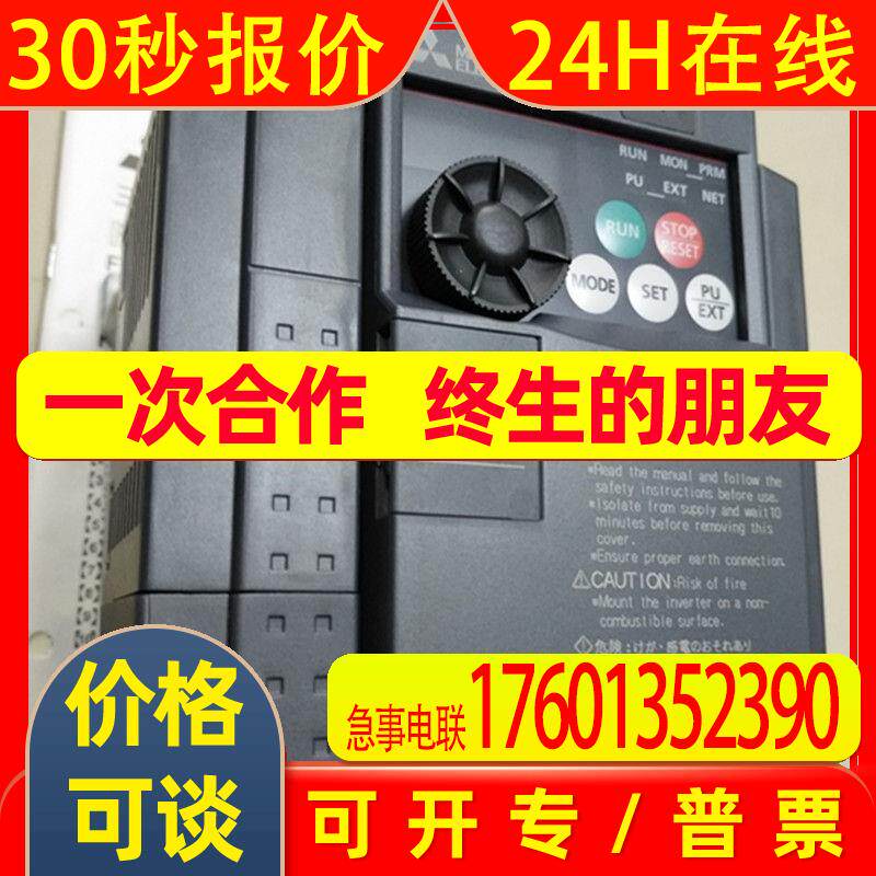呆萌价格 变频器FR-HEL-H0.75K 热卖单品