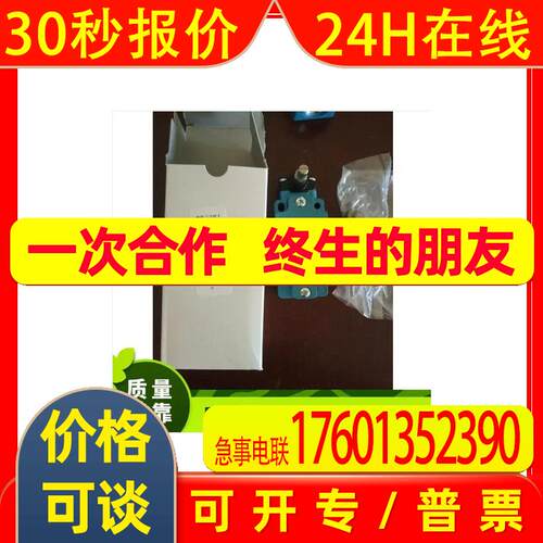 供应霍尼韦尔限位开关GLEC01D原产智选 GL系列通用型
