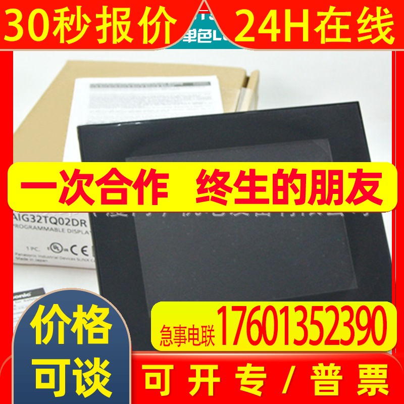 原装触摸屏AIG32TQ03DR彩色LCD液晶屏5.7液晶屏DC24V RS232C