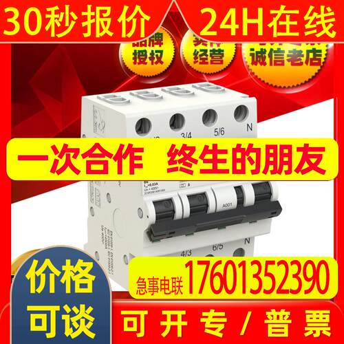 ABB电磁式剩余电流动作断路器DS203NC C6 APR100/10253288