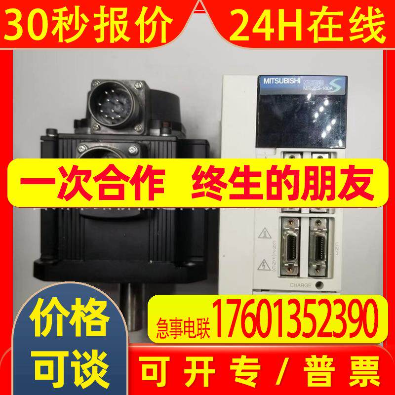 三菱伺服驱动器MR-J2S-100A电机HC-SFS102K