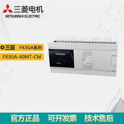 现货供应PLC模块FX3GA系列 FX3GA-60MT-CM原装质保1年