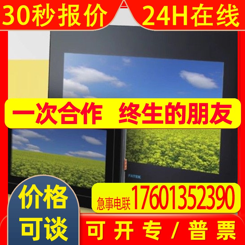 FATEK永宏触摸屏C2070QA-GF P2101SA c2070sa-gf 人机界面7 10寸
