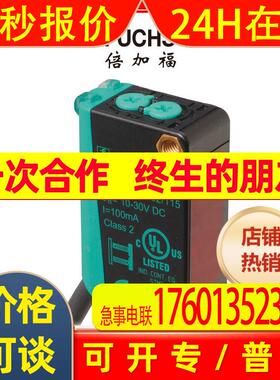 倍加福ML100-8-1000-RT/103/115一般漫反射型光电接近开关210543