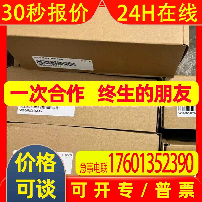 SV630NT012I 销售汇川伺服驱动器库存现货质保一年优惠议价