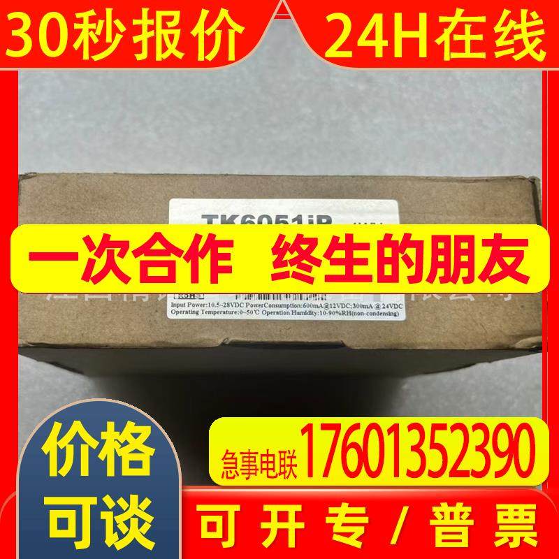 Weinview威纶通TK6051iP触摸屏全新现货发货实拍 - 封面