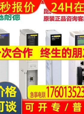 140DRC83000 140系列继电器输出模块140drc83000法国全新原装议价