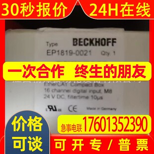 议价供应实拍 EP1809 0021 德国倍福EtherCAT 端子盒全新