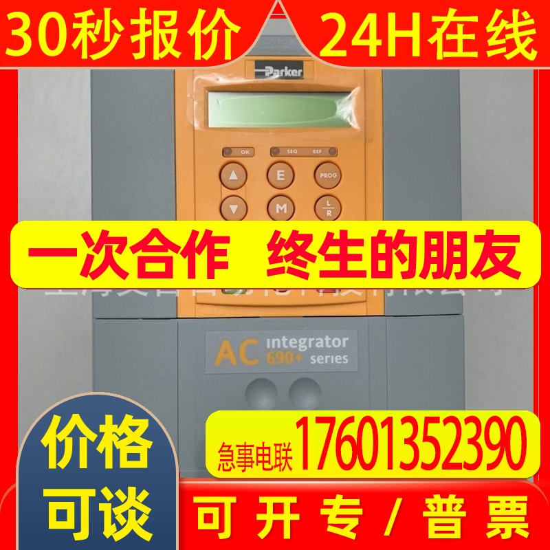 690-431950B0-B00P00-A400+HTTL编码卡+DP通讯卡:1套,客户专拍
