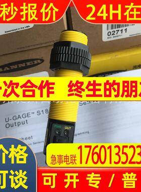 美国BNNER邦纳 S18UBA 超声波传感器开关量 全新原装现货特价