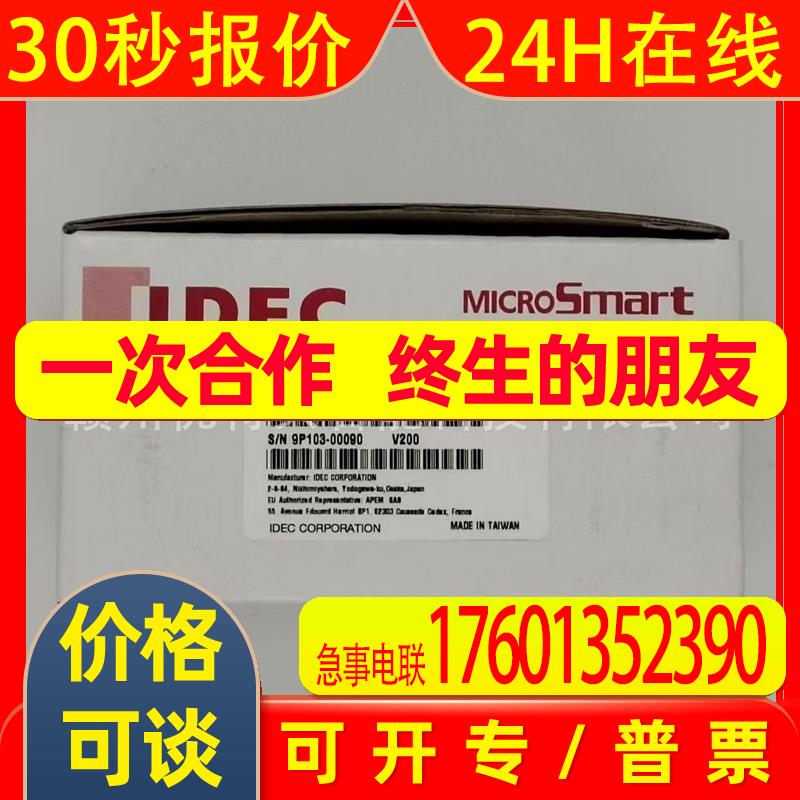 全新 和泉 PLC模块  FC6A-EXM1M  FC6A-J2C1  现货实拍  议价销售