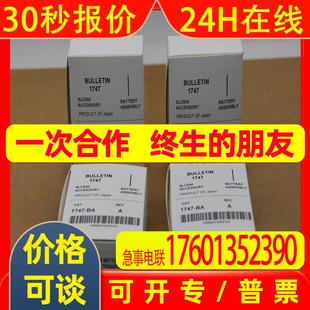 包邮 1747 电池原厂现货 AIC