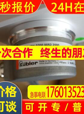 kubler编码器 8.A02H.0051.1024 现货 8.5020.0050.0005.S204