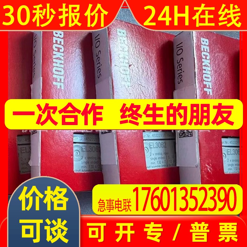 el3602  el3061   el6652 倍福/BECKHOFF模块全新包装 现拍 议价