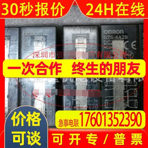 OMRON原装全新 安全继电器G7S-4A2B