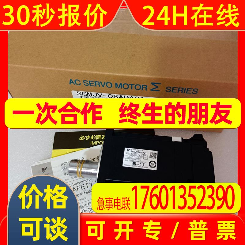 安川SGMAH-A3/A5/01/02/04/08A1A/AAA/61/41/21/6C/4C/2C/61D-OY