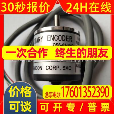 NEMICON OSS-036-2HC 内密控旋转编码器