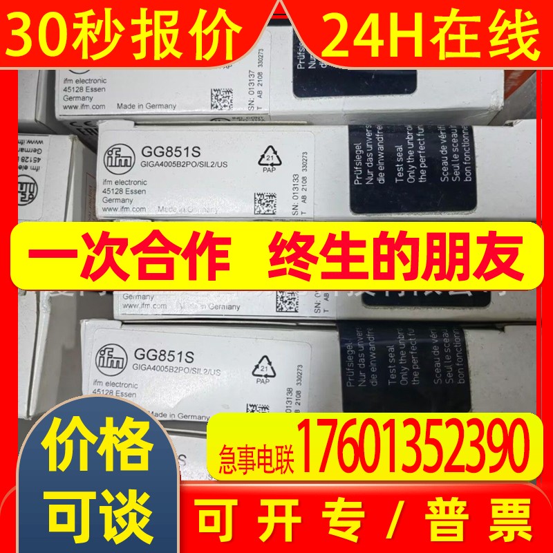 IFM易福门电感式安全接近开关GG851S  GG711S